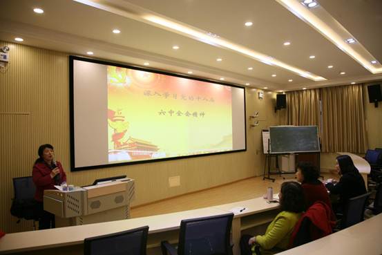 说明:世俱杯官方网站学习十八届六中全会1